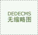 <b>醫(yī)療器械CRM之經(jīng)銷商管理</b>