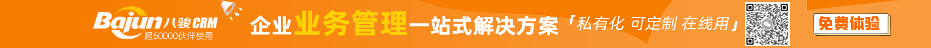 如何選擇適合企業(yè)的CRM系統(tǒng)