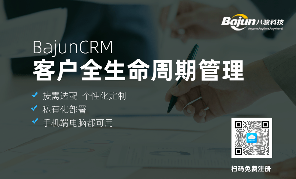什么是CRM客戶全生命周期管理？