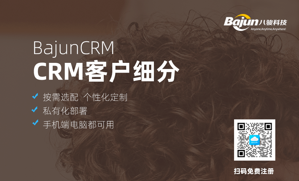 什么是客戶細分，CRM客戶細分的方法及作用