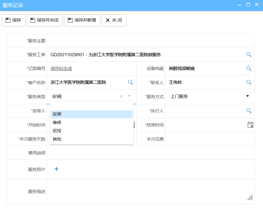 醫(yī)療CRM軟件如何管理醫(yī)療設(shè)備售后報修？