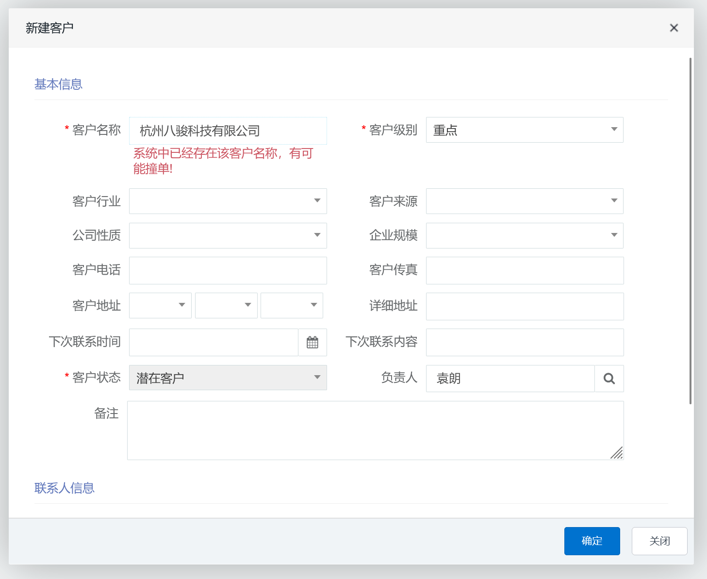 銷售如何報備客戶資源？