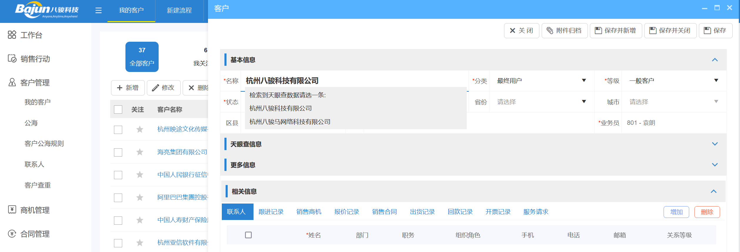 云客戶管理系統(tǒng)是什么意思?