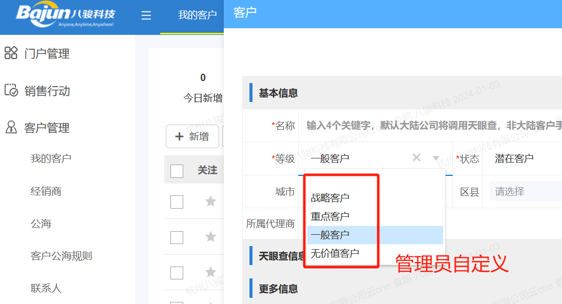 CRM系統如何助力銷售團隊提升業績？