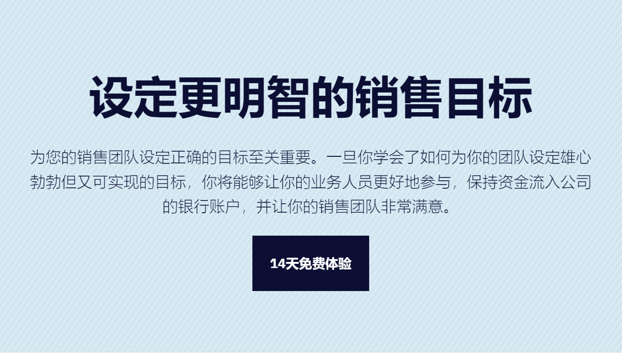 什么是銷售目標，如何設定正確的銷售目標？