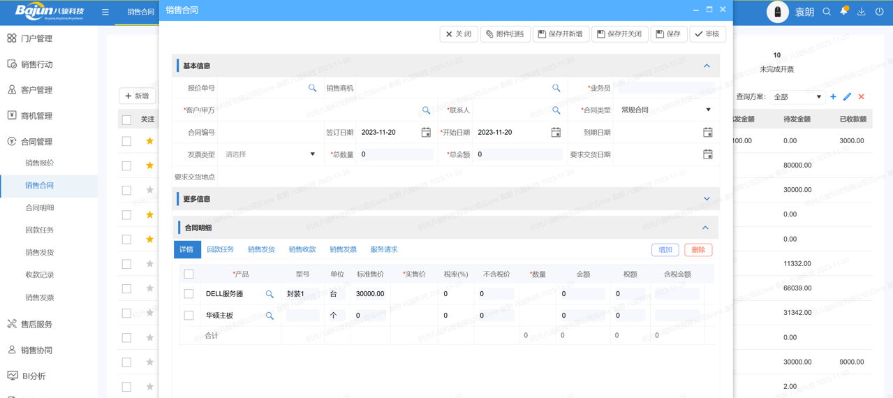在線訂單系統(tǒng)是什么，與CRM的關(guān)系