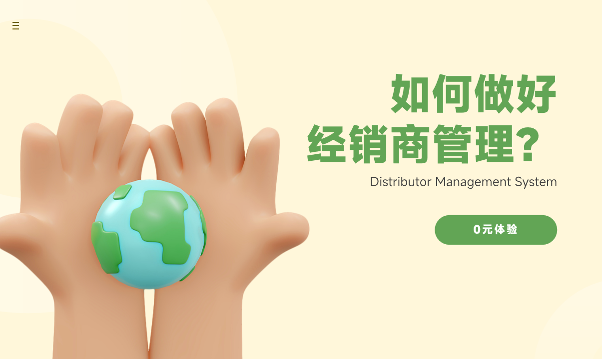 如何做好經(jīng)銷商管理
