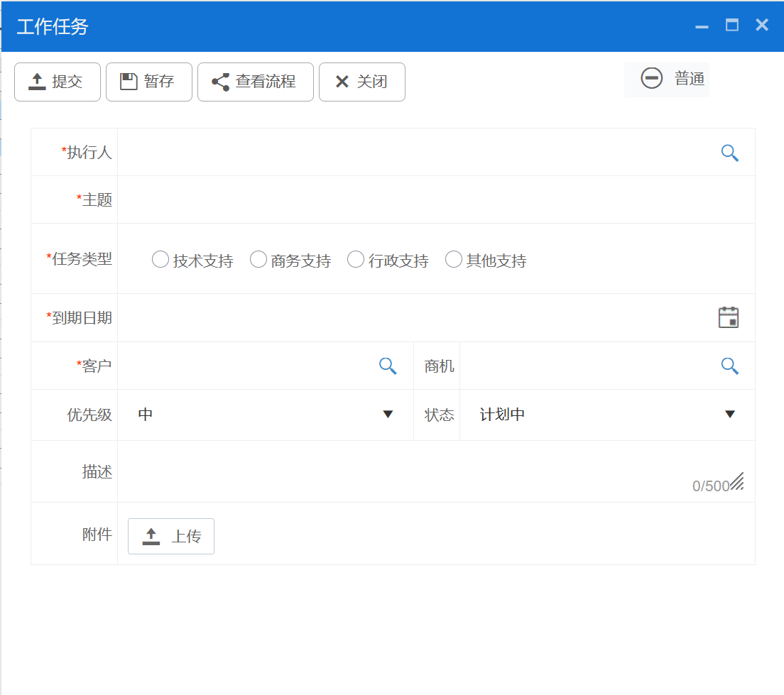 CRM中的任務(wù)協(xié)同
