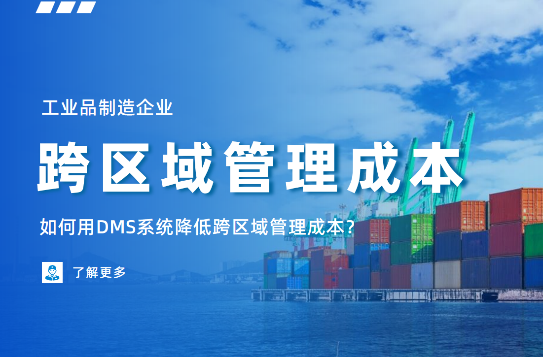 工業品制造企業