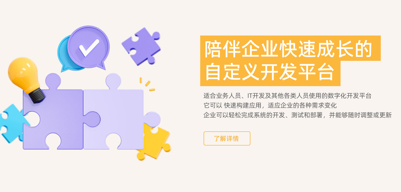 八駿快速開(kāi)發(fā)平臺(tái)