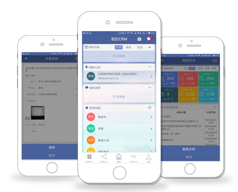 <b>在釘釘辦公軟件上使用CRM系統(tǒng)有哪些方法?</b>