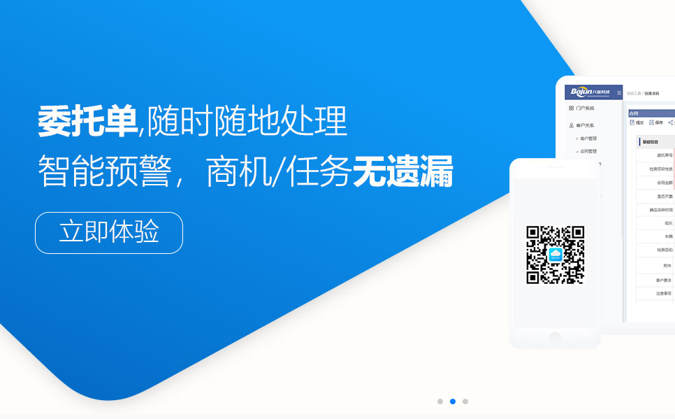 <b>上上測軟件加速檢測委托單流轉(zhuǎn)?</b>