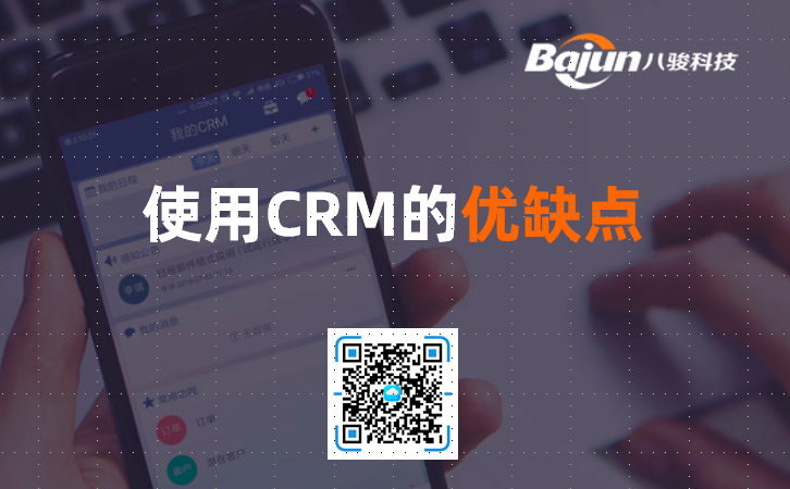 CRM(yu)ȱc
