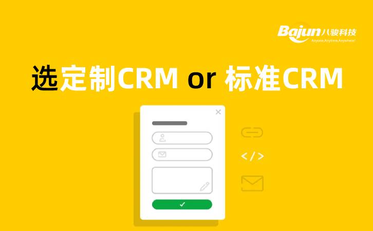 <b>CRM߀ǘ(bio)(zhn)CRMI(y)x</b>