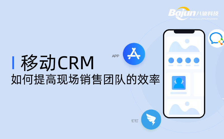 Ƅ(dng)CRM